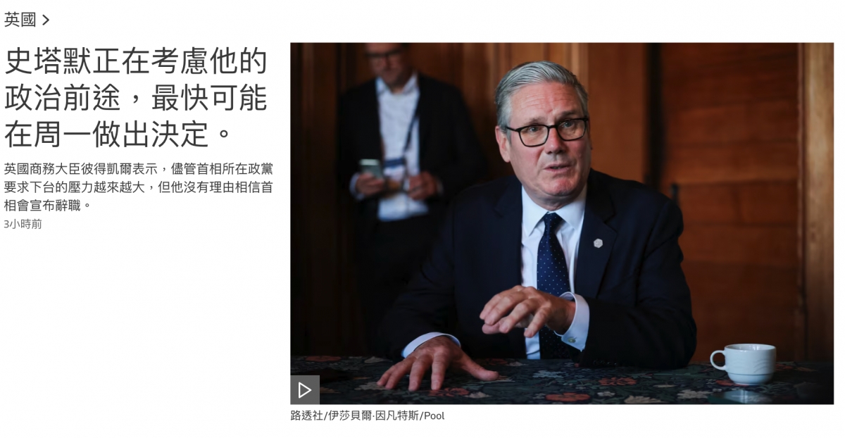 史塔默正在考慮他的廁)政治前途,最快可能)在周一做出決定。店英國商務大蕊彼得凱爾表示,儘管首相所在政黨還著作你