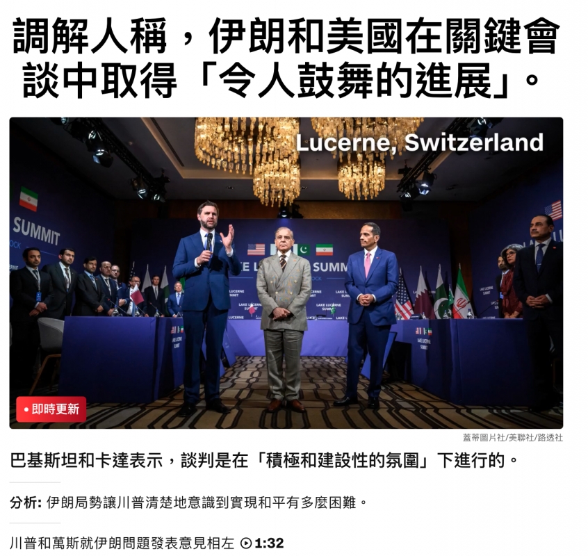 調解人稱,伊朗和美國在關鍵會調解人稱? F I T上談中取得「令人鼓舞的進展談中取得「令人鼓舞的進展」Pe it U erne, Switzerland Nae ,! ,全EE SUMN V