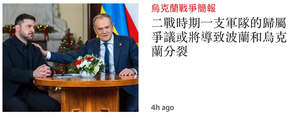 A 2二戰時期一支軍隊的歸屬