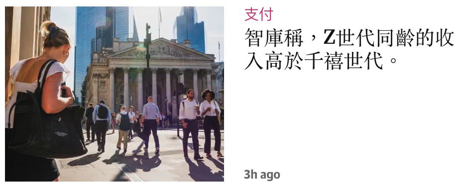點ny支付號」入高於千禧世代。! Wi 3h ago