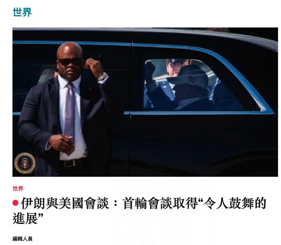 太,人2 4 Y全劑首輪會談取得令人鼓舞的