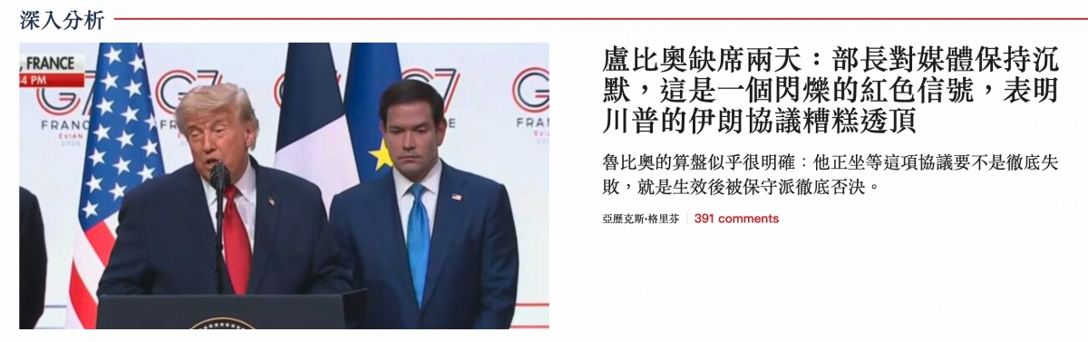 xx同二二慮比奧缺席兩天部長對媒體保持沉說入2 S川普的伊朗協議糟糕透頂x還魯比奧的算盤似乎很明確他正坐等這項協議要不是徹底失x A亞歷克斯.格里芬