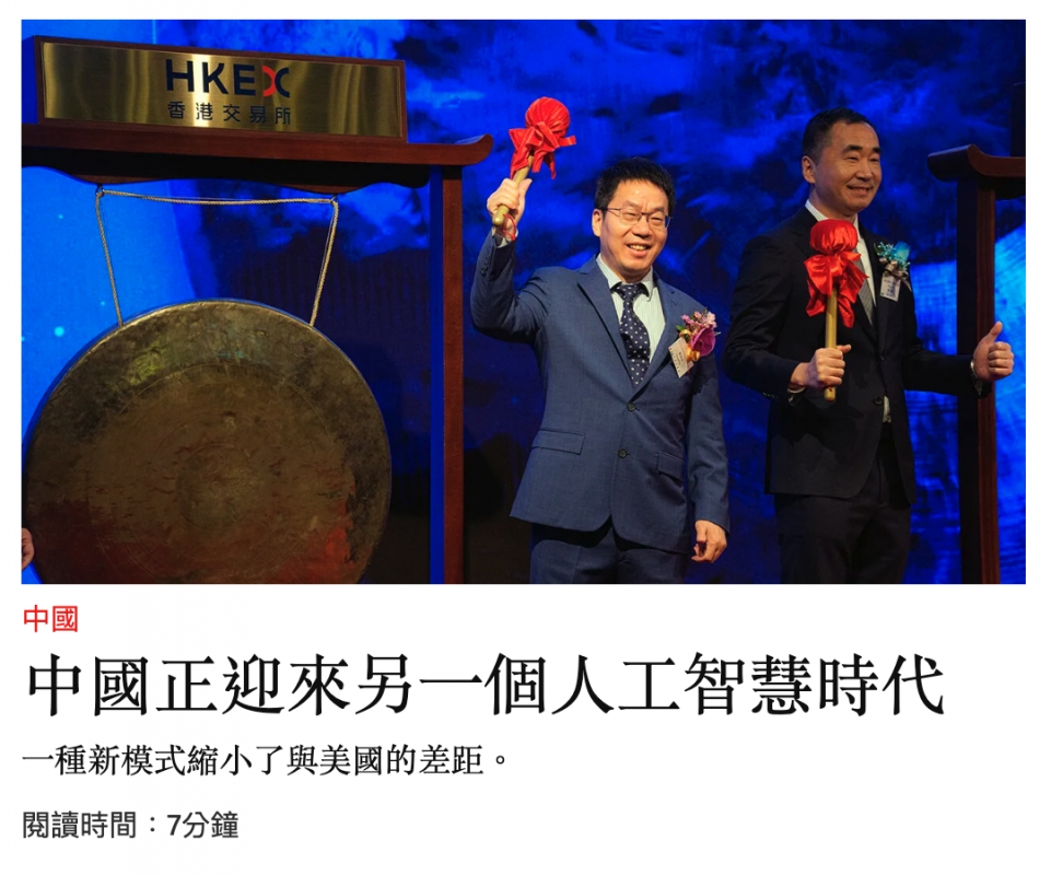 中國正迎來另一個人工簿慧時代