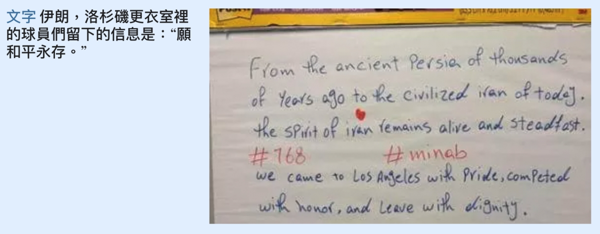 和平永存。Fe ancient Persion of Hosandds we cawe ve Los feeles with Pride, comPedeol