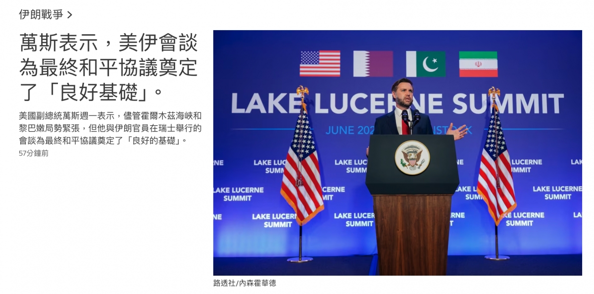 萬斯表示,美伊會談a為最終和平協議奠定EF lIc了「良好基礎」。人美國副總統萬斯週一表示,儘管霍爾木繼海峽和LAKE LU CE MA E S U M M IT會談為最終和平協議奠定了「良好的基礎」。EEE iy su AMA suM - wwrr LAKE LUCERNE CERNE E LUC