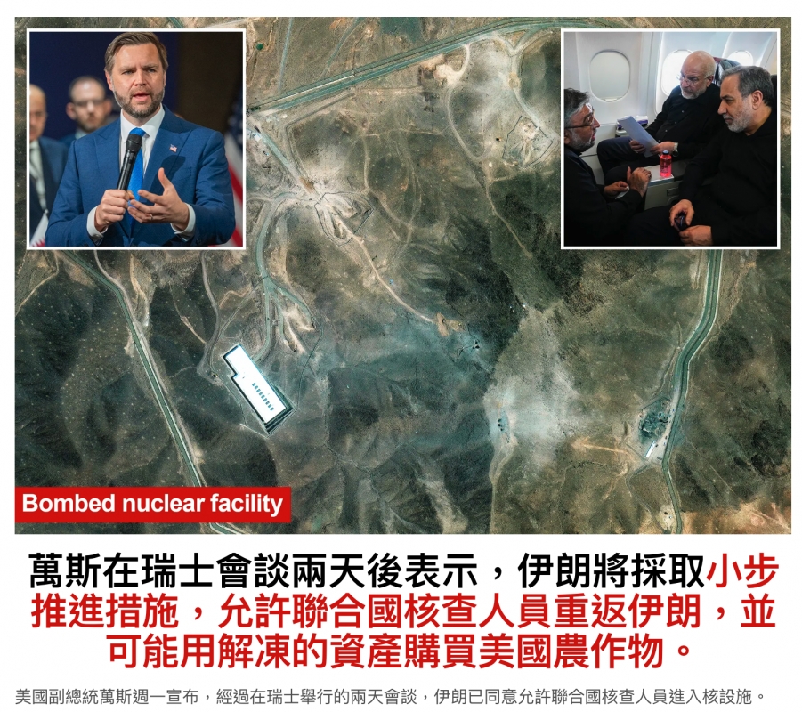 萬斯在瑞士會談兩天後表示,伊朗將採取小縣推進措施,允許聯合國核查人員重返伊朗,並