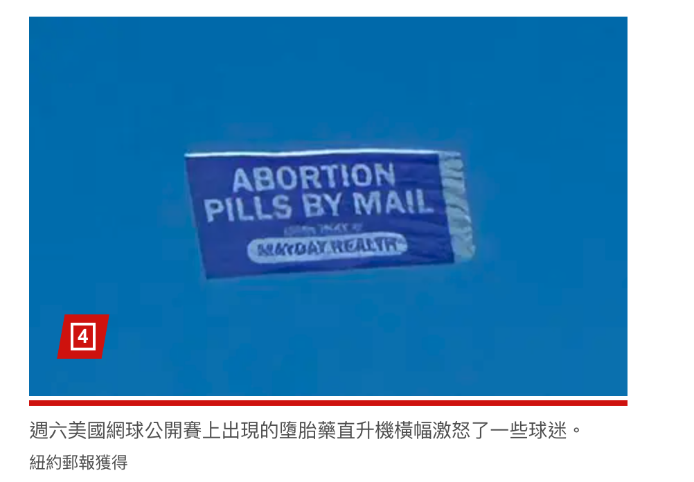 週六美國網球公開賽上出現的外胎藥直升機橫幅激怒了一些球迷。紐約郵報獲得
