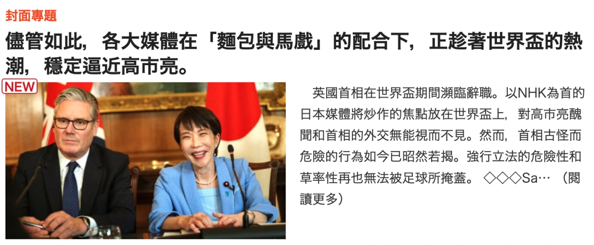 wi a r縣!岩。間和首相的外六無能視而不見。然而、首相古怪而站一一、讓危險的行為如今已昭然若揭。強行立法的危險性和