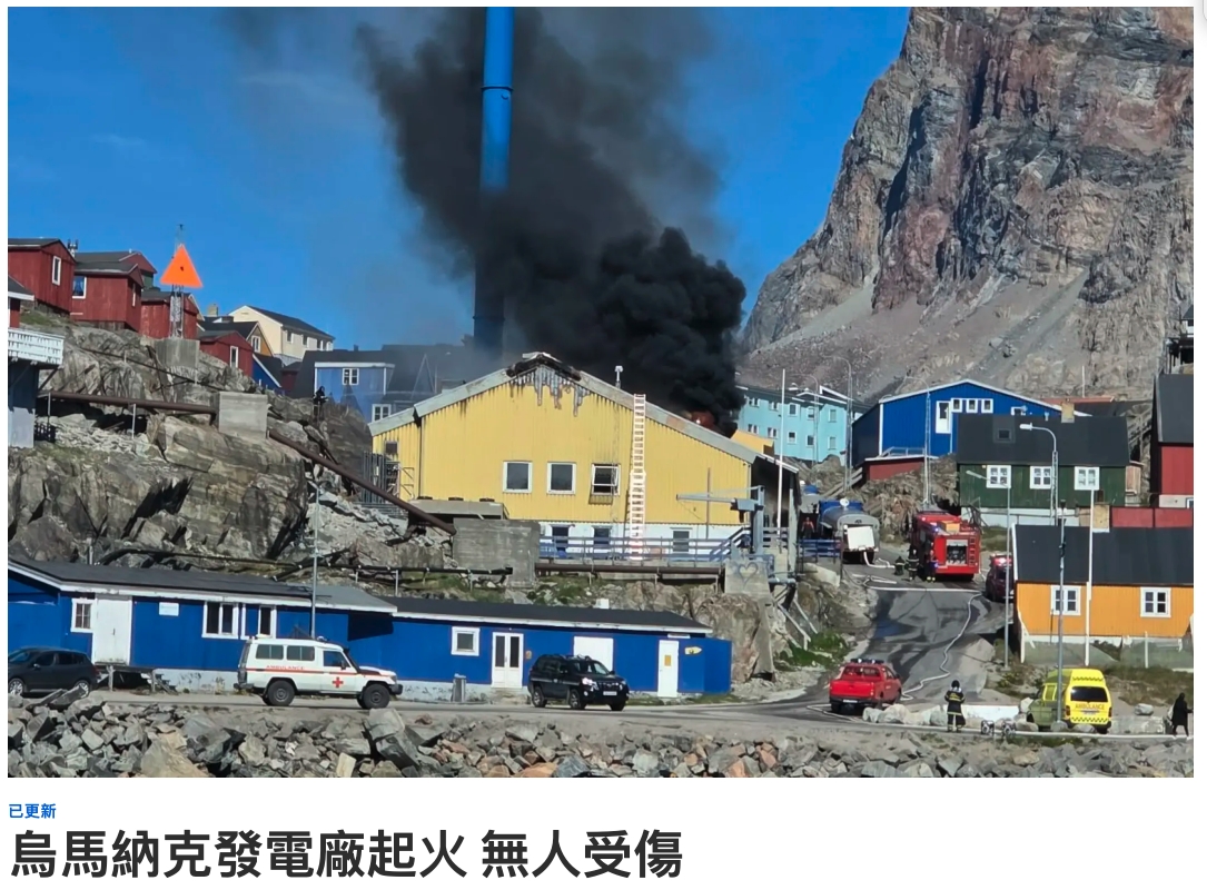 庫一一一一一PK AA條人Lu加還點過納克發電廠起火無人受傷