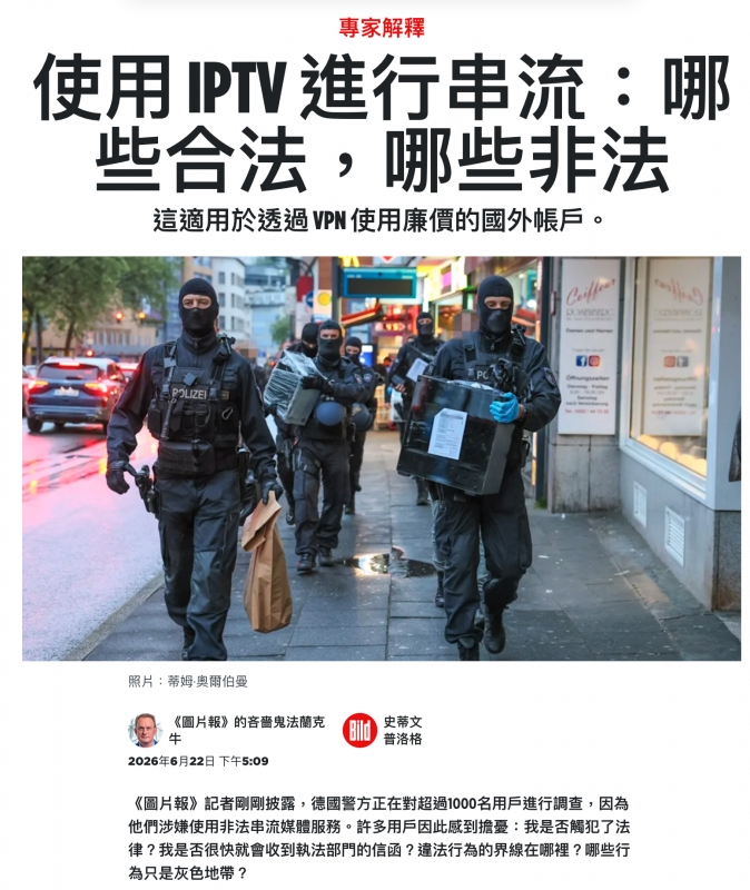 IPTV進行串流進1 JIt -公人3 - 1 - 4百24 AW「
