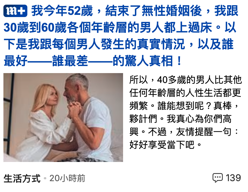 CID我今年52歲,結束了無性婚姻後,我跟30歲到60歲各個年齡層的男人都上過床。以下是我跟每個男人發生的真實情況,以及誰最好一一誰最差一一的驚人真相! fa任何年齡層的人性生活都更i頻繁。誰能想到呢?真棒,人夥計們。我真心為你們高還興。不過,友情提醒一句SN好好施妥當下吧。