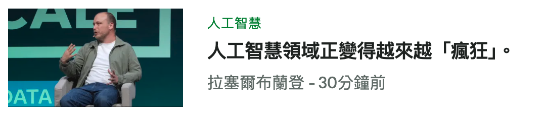 g 1人工智慧x和人工智慧領域正變得越來越「瘋狂1。