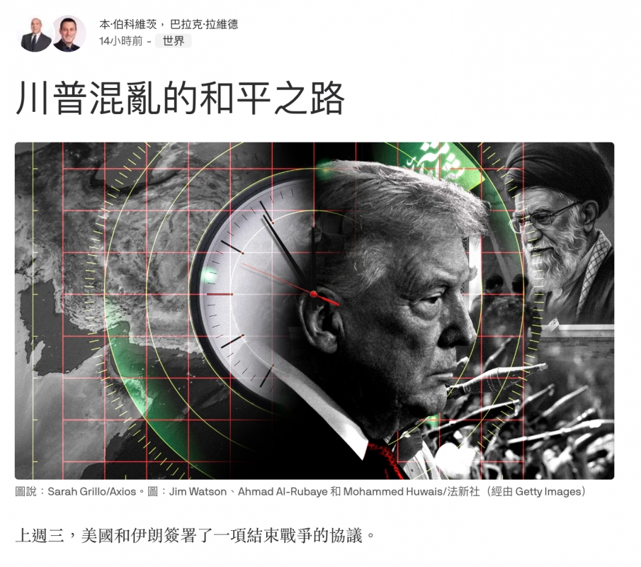 普混亂的和平之川普混亂的和平之路國了2 EE P 0人和人2只y 2