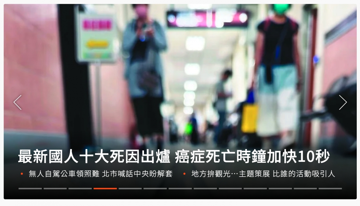 3 2最新國人十大死因出爐癌症死亡時鐘加快10秒