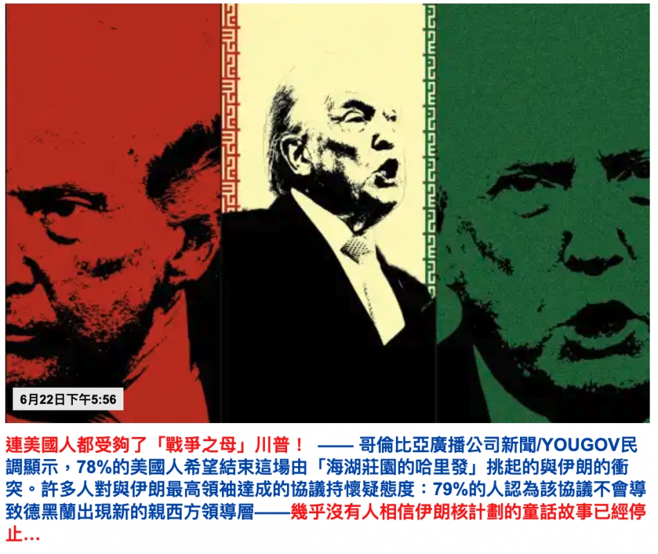和當今、