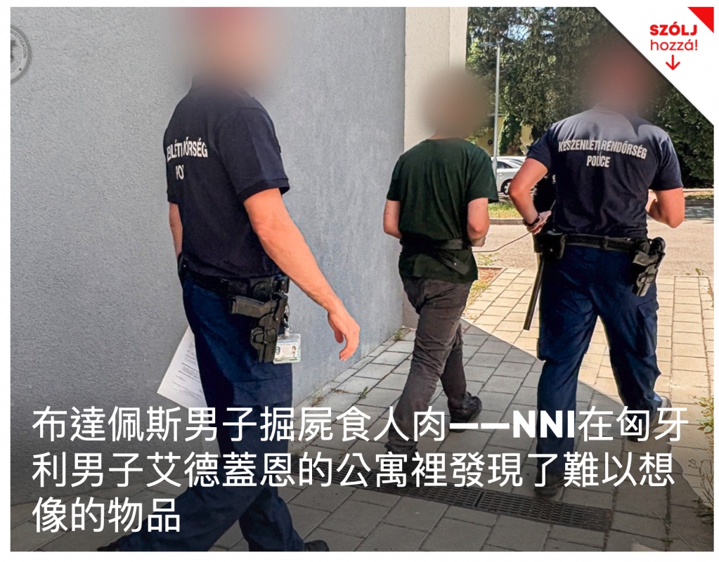 男子艾德蓋恩的公寓裡發現了難以想二像的物品