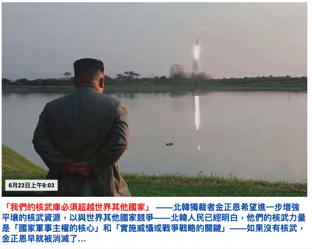 「我們的核武庫必須超越世界其他國家」