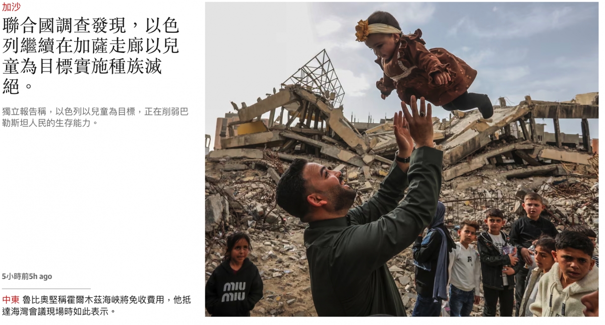 聯合國調查發現,以色2 l列繼續在加薩走廊以兒so童為目標實施種族滅長入by人絕o只上獨立報告般,以色列以兒童為目標,正在前弱巴當al), , Ni D勒斯坦人民的生存能力。人SA只時魯比奧堅稱夫爾木茲海峽將免收費用,他抵入才二中!上讓(fs