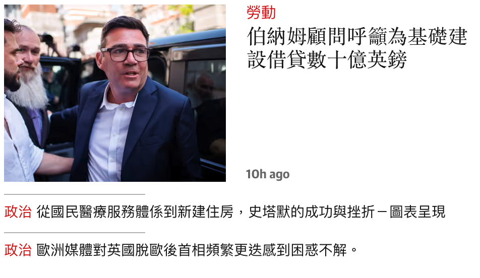 By二上信二主謀伯納旭顧問呼籲為基礎畫生