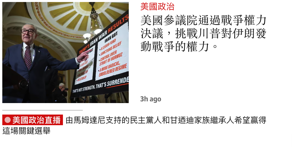 條點六美國參議院通過戰爭權力員4 zz動戰爭的權力。