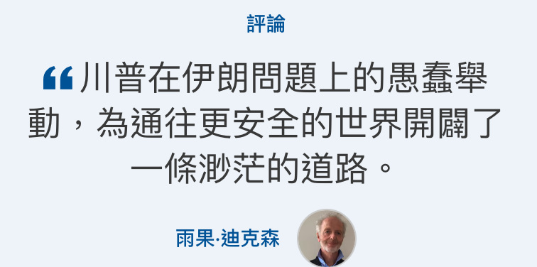 動,為通往更安全的世界開關了一條渺茫的道路。雨果.迪克森2