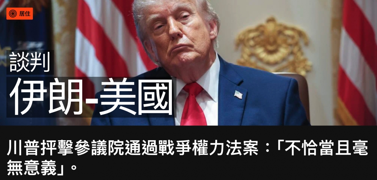 伊朗-美國!、7時表國人