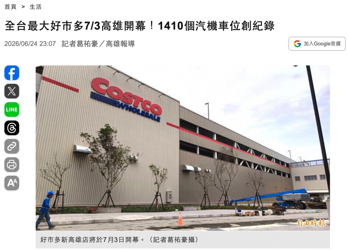 3 i m -和則吳AS六品咱川共計