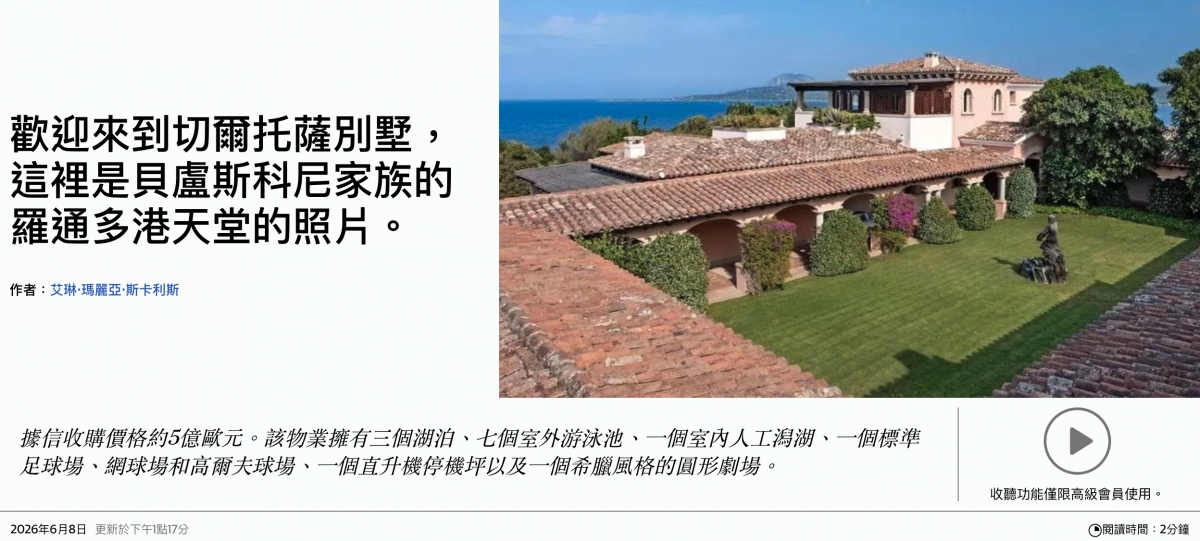 歡迎來到切爾托了薩別靶,了還As這裡是貝盧斯科尼家族的毗M羅通多港天堂的照片。國寢還全