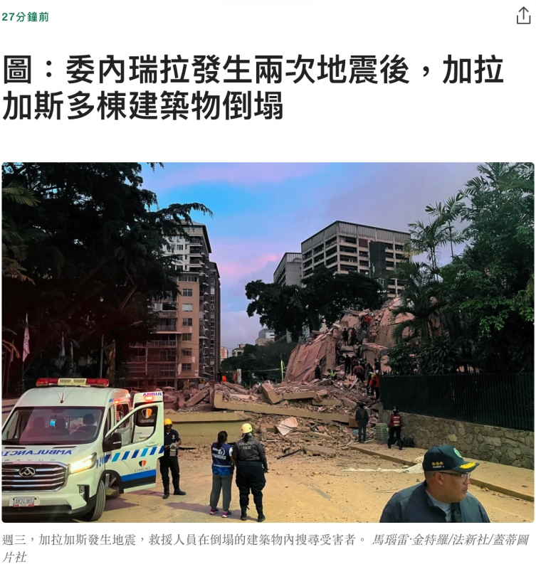 圖委內瑞拉發生兩次地震後,加和拉加委內瑞拉比次大人後,加找多棟建築物倒塌加斯多棟建築物倒場一)還, 1了人o xi,品到人s加if 4 ss