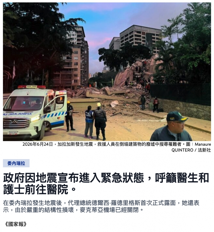 生生一人ss政府因地震宣布進入緊急狀態,呼籲醫生和護士前往醫院。