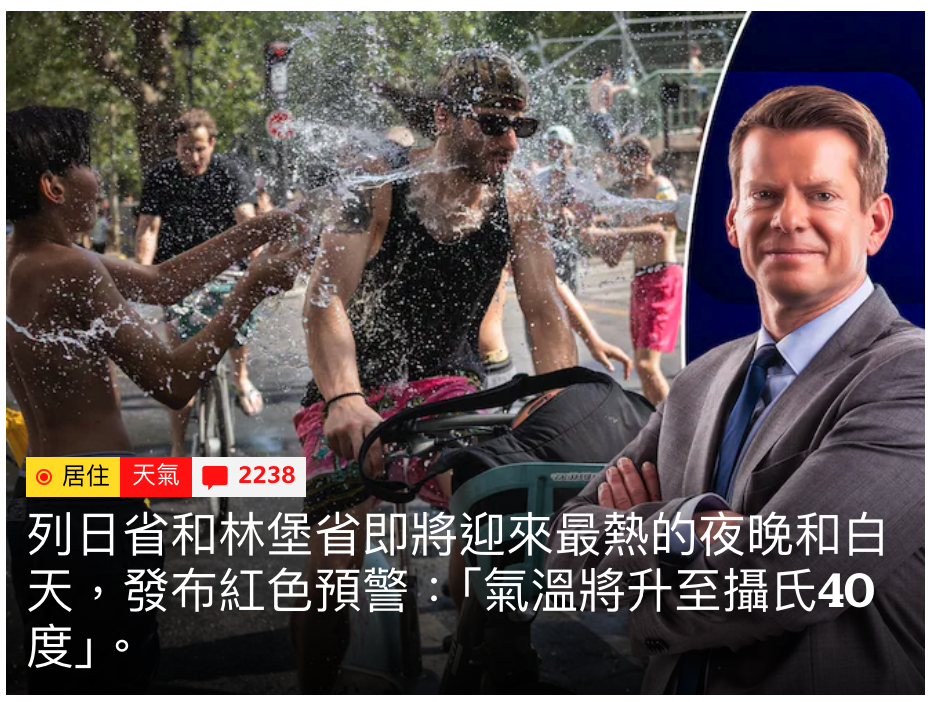 MR 4 4則列日省和林堡省即將迎來最熱的夜晚和白