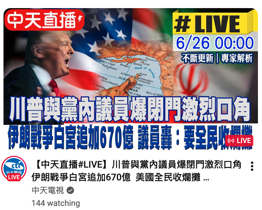 WWW LIVE ww人NM中天直播MLIVE IIEARABRBEFINAOS