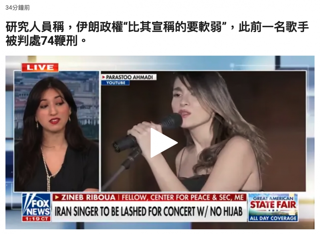 研究人員稱,伊朗政權比其宣稱的要軟弱" ,此前一名歌手被判處74鞭刑。唔約IRAN SINGER TO BE LASHED FORCONCERTW NOHUAB由人