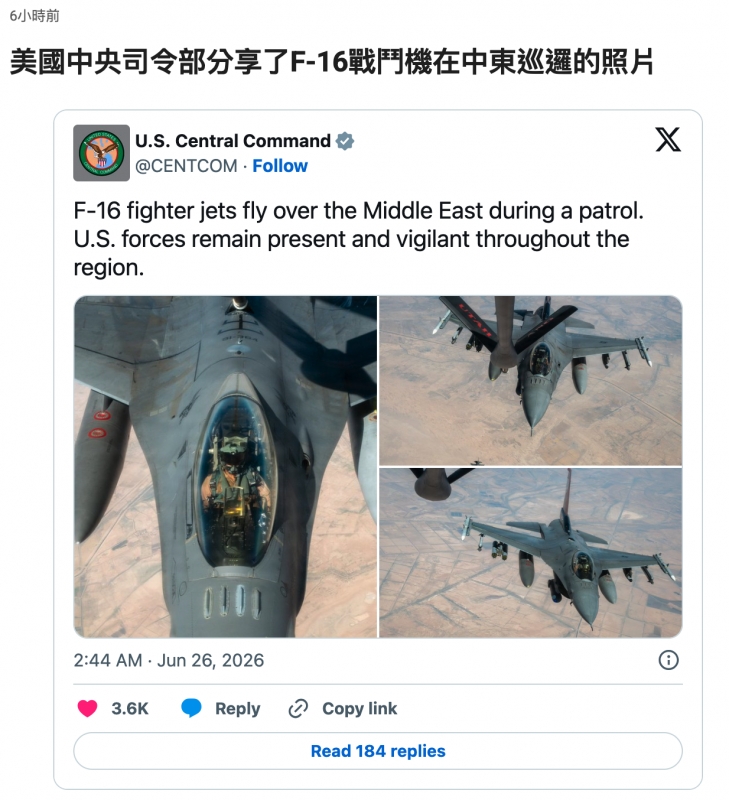 美國中央司令部分享了F-16戰鬥機在中東巡邏的照片及和總才生Me