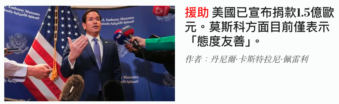 1 1,全主圖援助美國已宣布捐款L5億歐