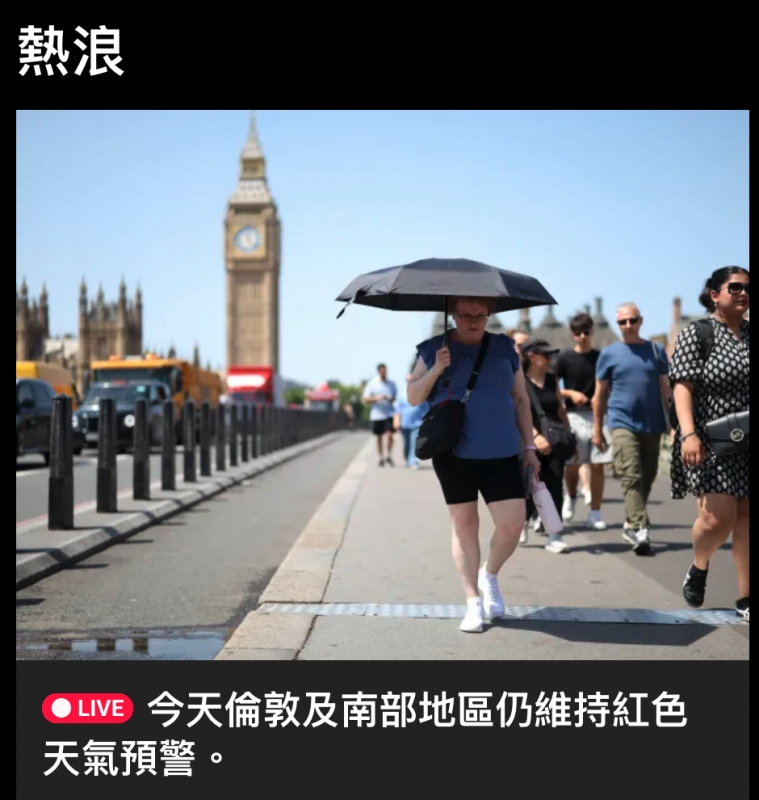 熱浪