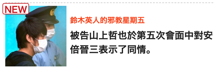 屆被告山上哲也於第五次會面中對安AM
