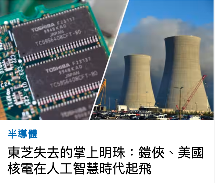 AR 1 2外東芝失去的擎上二上人