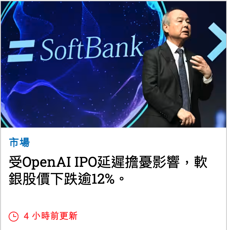 SoftBank p銀股價下跌逾12。