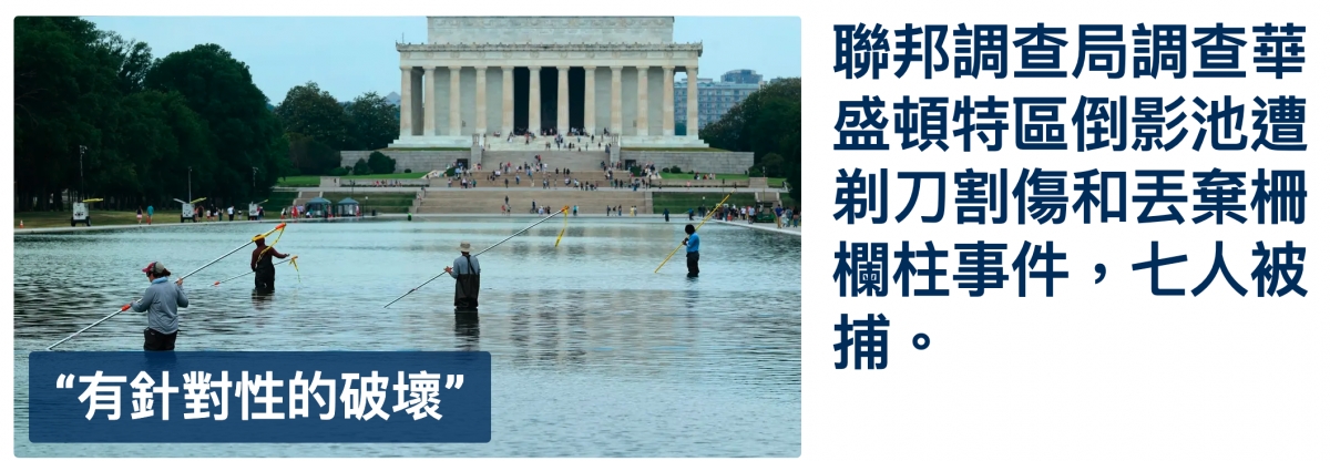 此一和欄柱事件,七人被
