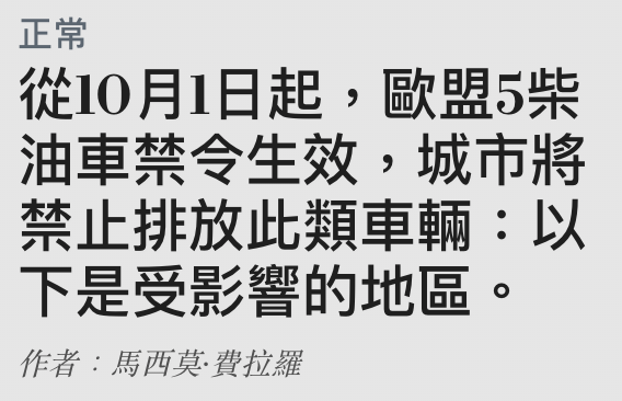 正當從10月1日起,歐盟5柴油車萊令生效,城市將禁止排放此類車輛以下是受影響的地區。