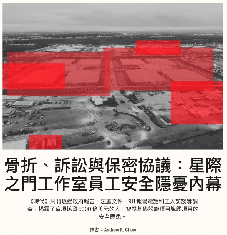 He骨折、訴診與保密協議星際之門工作室員工安全隱憂內幕