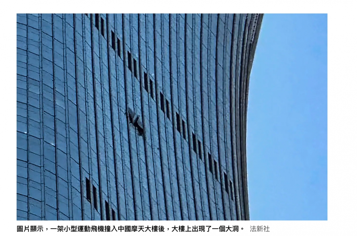 圖乒顯示,一架小型運動飛機撞入中國摩天大樓後,大樓上出現了一個大洞。法新社