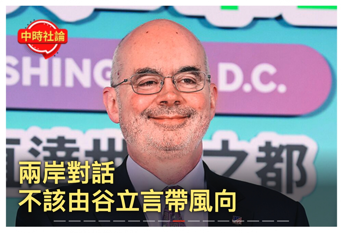 乙信全,不該由谷立言帶風向
