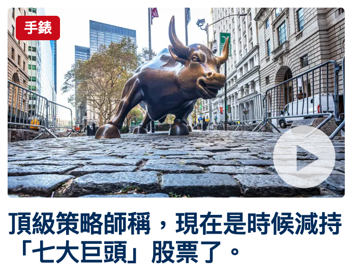 人三二三主EE 4頂級策略師稱,現在是時候減持