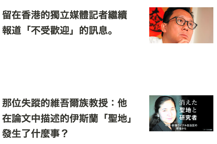 那位失蹤的維吾爾族教授他3在論文中描述的伊斯蘭「聖地, Q發生了什麼事?轉