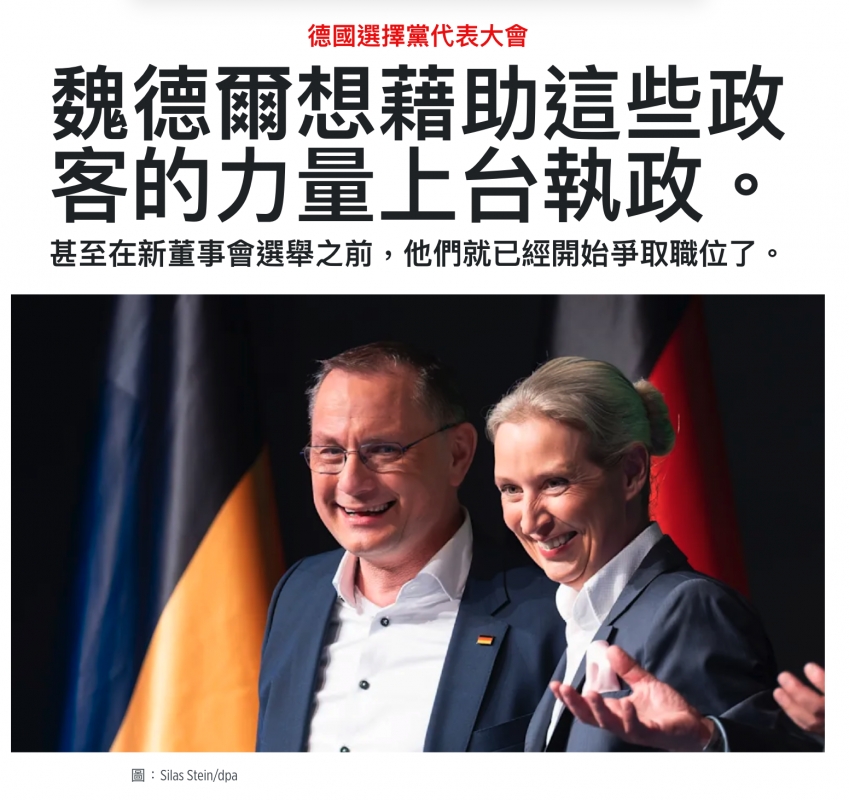 德爾想藉助這些政魏德爾想藉助這些客的力量上台執政。