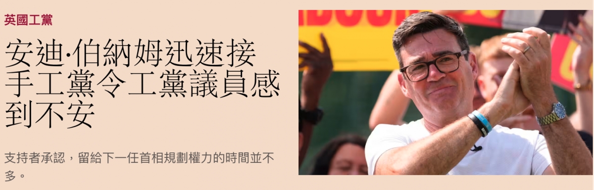 英國工黨x .安迪.伯納姆迅速接7到不安全S 3