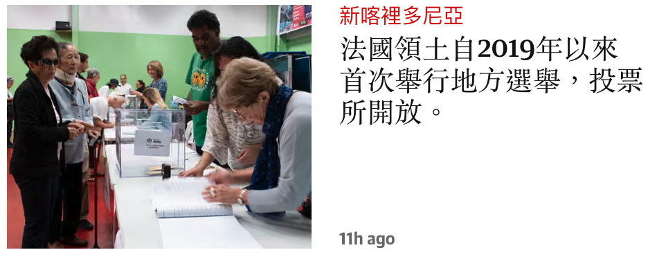 點此新喀裡多尼亞自2019和以來