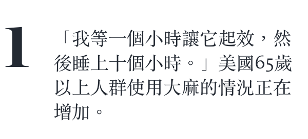 1「我等一個小時讓它起效,然